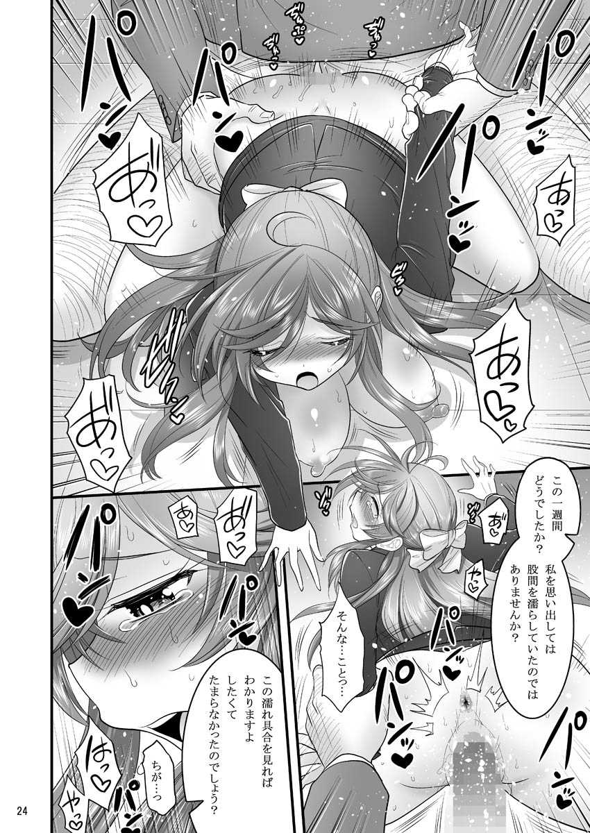 [Hasemi Box (Hasemi Ryo)] Saimin Netorare Hitozuma-san... [Digital] - Page 24