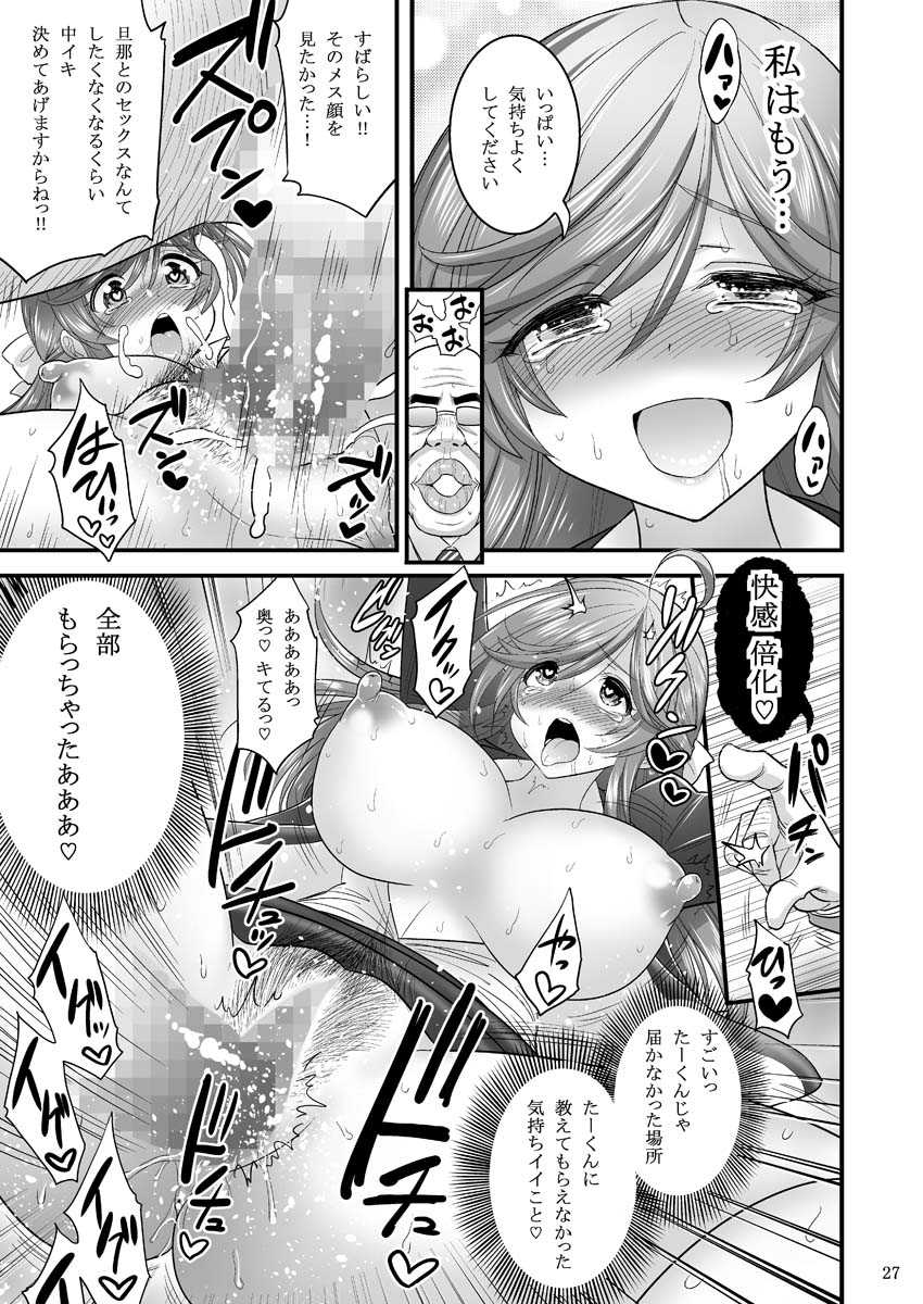 [Hasemi Box (Hasemi Ryo)] Saimin Netorare Hitozuma-san... [Digital] - Page 27