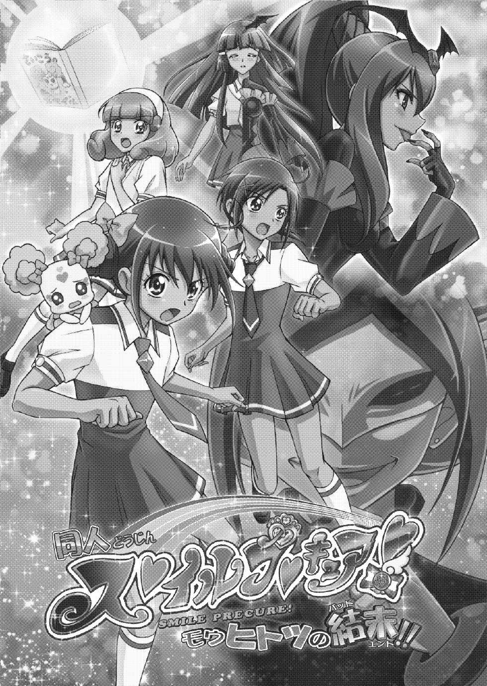 [MACXE'S (monmon)] Doujin Smile Precure! -Mou Hitotsu no Bad End- [Heroina Shokushu Kairaku Sennou] (Smile Precure!) [Spanish] - Page 7