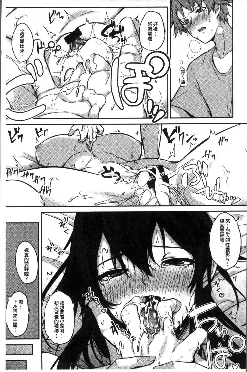 [Kurokawa Otogi] Paizuri [Chinese] - Page 33