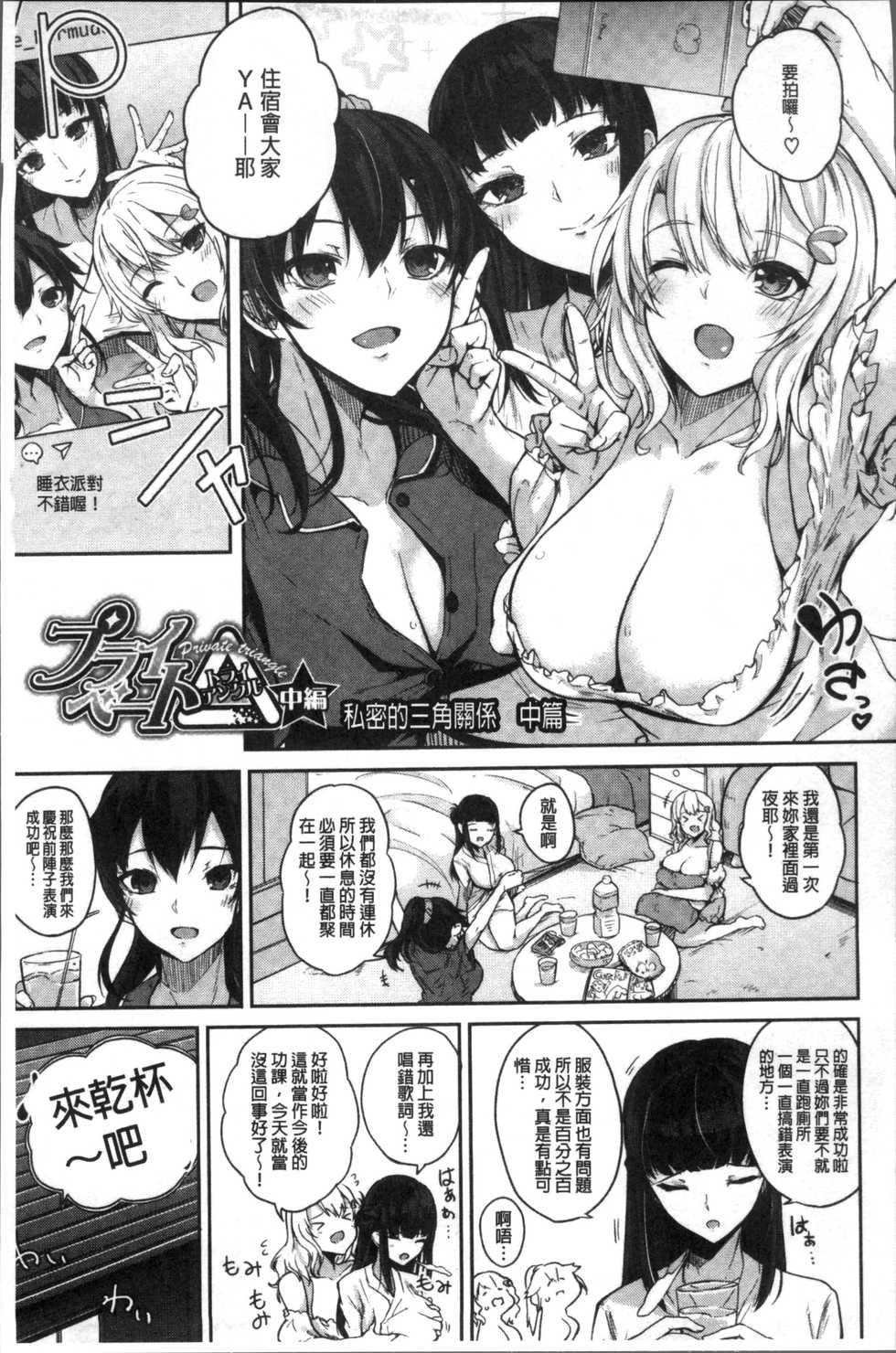 [Kurokawa Otogi] Paizuri [Chinese] - Page 35