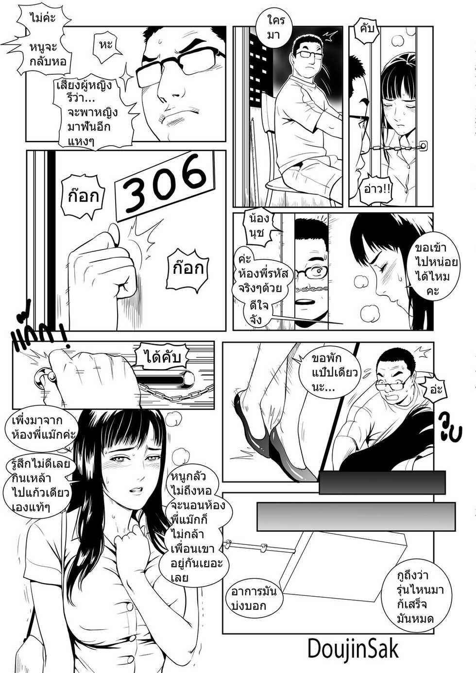 [Doujin Sak] Doujin Sak Manga and Artwork [Thai ภาษาไทย] - Page 34