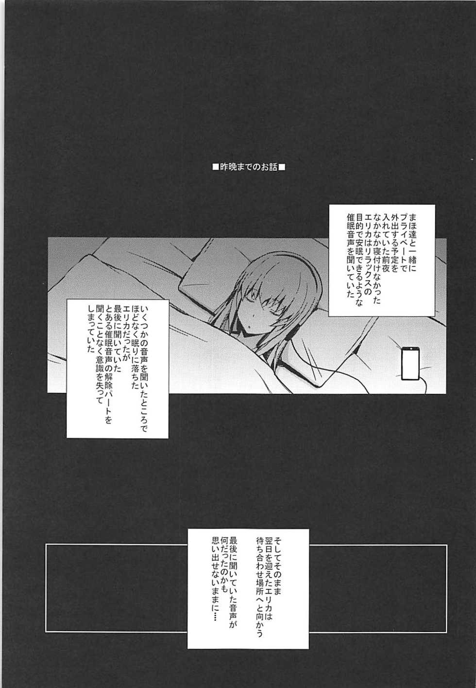 (Panzer Vor! 13) [Mushimusume Aikoukai (Nakamura Yukitoshi)] Self Saimin Itsumi-san (Girls und Panzer) - Page 2