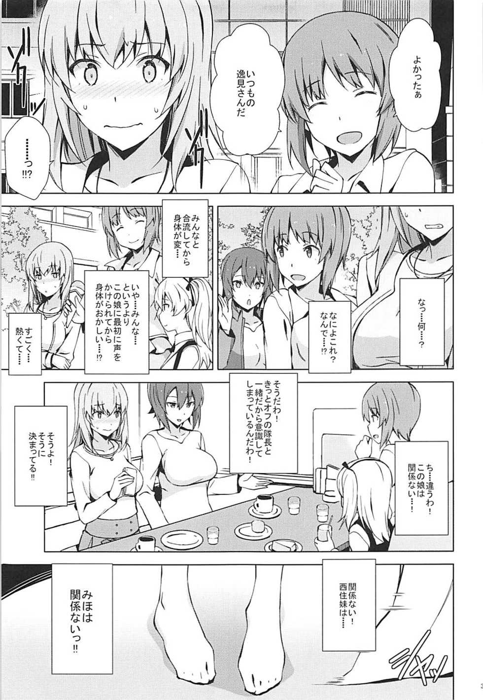 (Panzer Vor! 13) [Mushimusume Aikoukai (Nakamura Yukitoshi)] Self Saimin Itsumi-san (Girls und Panzer) - Page 4