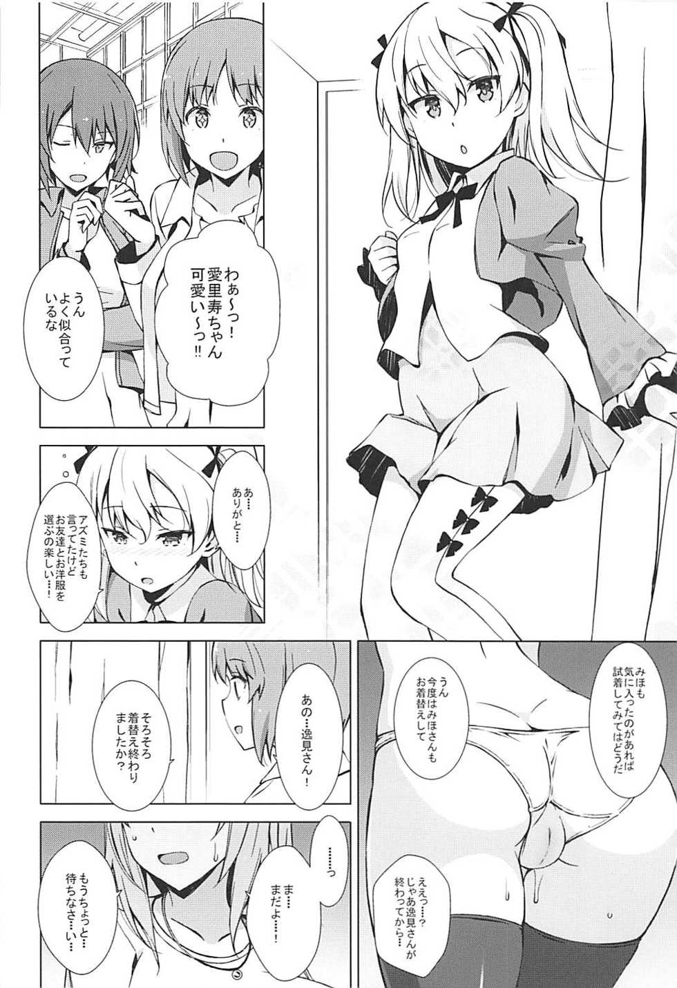 (Panzer Vor! 13) [Mushimusume Aikoukai (Nakamura Yukitoshi)] Self Saimin Itsumi-san (Girls und Panzer) - Page 5