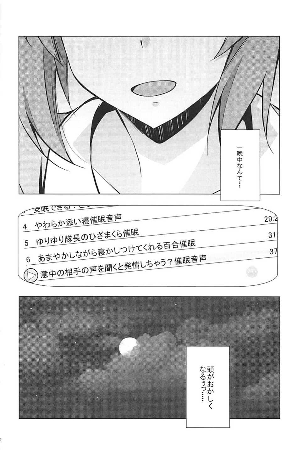 (Panzer Vor! 13) [Mushimusume Aikoukai (Nakamura Yukitoshi)] Self Saimin Itsumi-san (Girls und Panzer) - Page 11