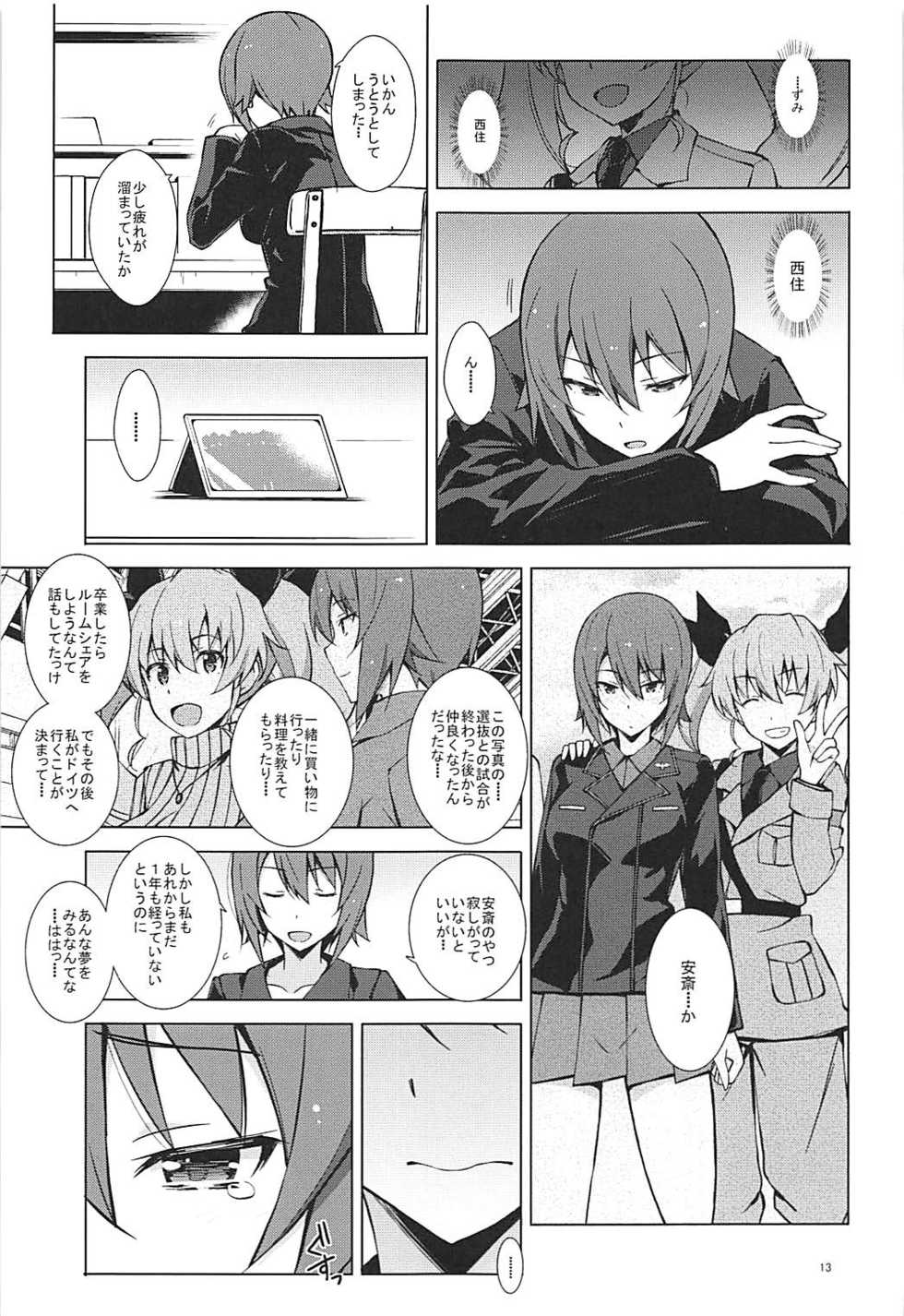 (Panzer Vor! 13) [Mushimusume Aikoukai (Nakamura Yukitoshi)] Self Saimin Itsumi-san (Girls und Panzer) - Page 14