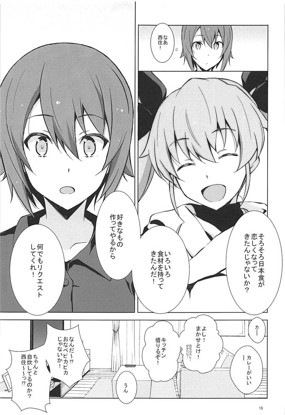 (Panzer Vor! 13) [Mushimusume Aikoukai (Nakamura Yukitoshi)] Self Saimin Itsumi-san (Girls und Panzer) - Page 16