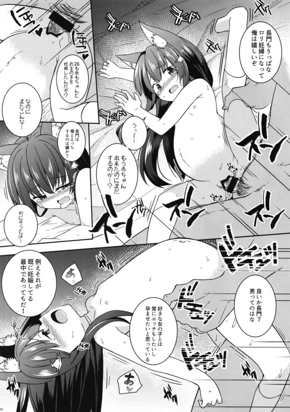 [Tonzura Douchuu (Kazawa)] Ore wa Juuou Loli to Kozukuri Shitai! (Azur Lane) [Digital] - Page 16