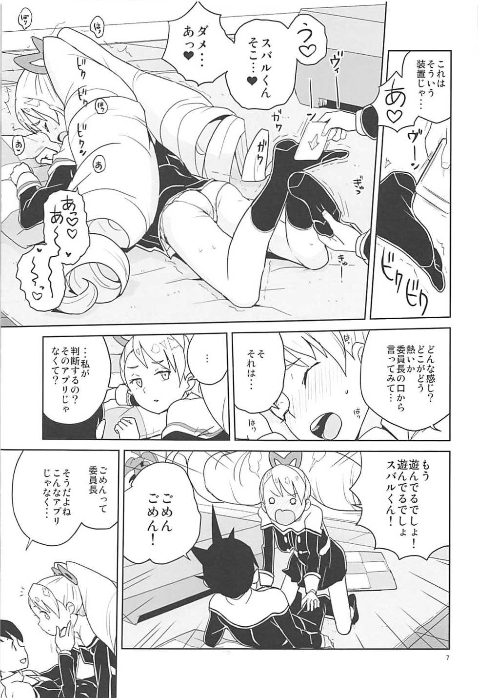 (SC2017 Summer) [Zenra Restaurant (Heriyama)] LUNA FOURTEEN (Ryuusei no Rockman) - Page 6