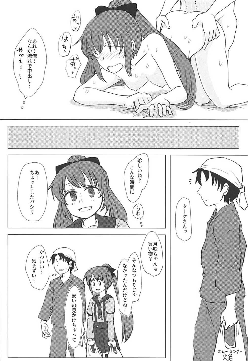 (Mou Nanimo Kowakunai 29) [Butazuraya Seinikuten (Mikan no Kawa Houchikai no Shinsei)] Tsuki ni Murakumo (Puella Magi Madoka Magica) - Page 15