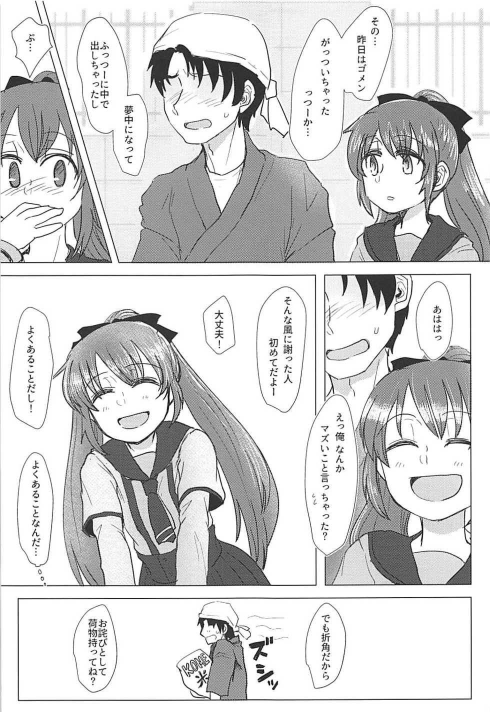 (Mou Nanimo Kowakunai 29) [Butazuraya Seinikuten (Mikan no Kawa Houchikai no Shinsei)] Tsuki ni Murakumo (Puella Magi Madoka Magica) - Page 16
