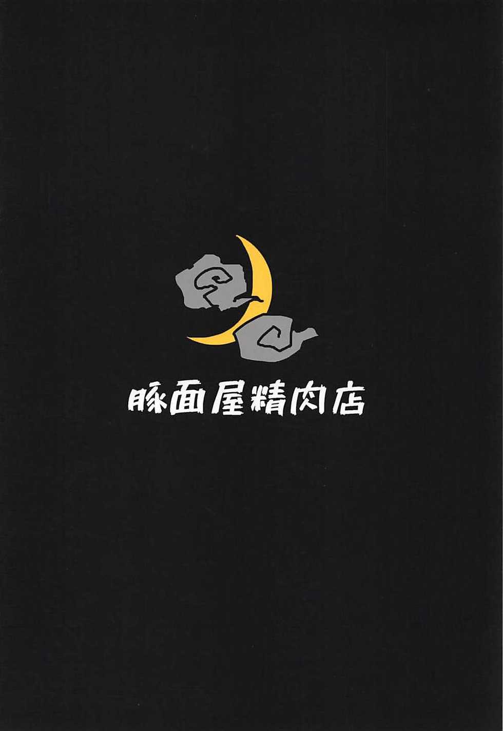 (Mou Nanimo Kowakunai 29) [Butazuraya Seinikuten (Mikan no Kawa Houchikai no Shinsei)] Tsuki ni Murakumo (Puella Magi Madoka Magica) - Page 34