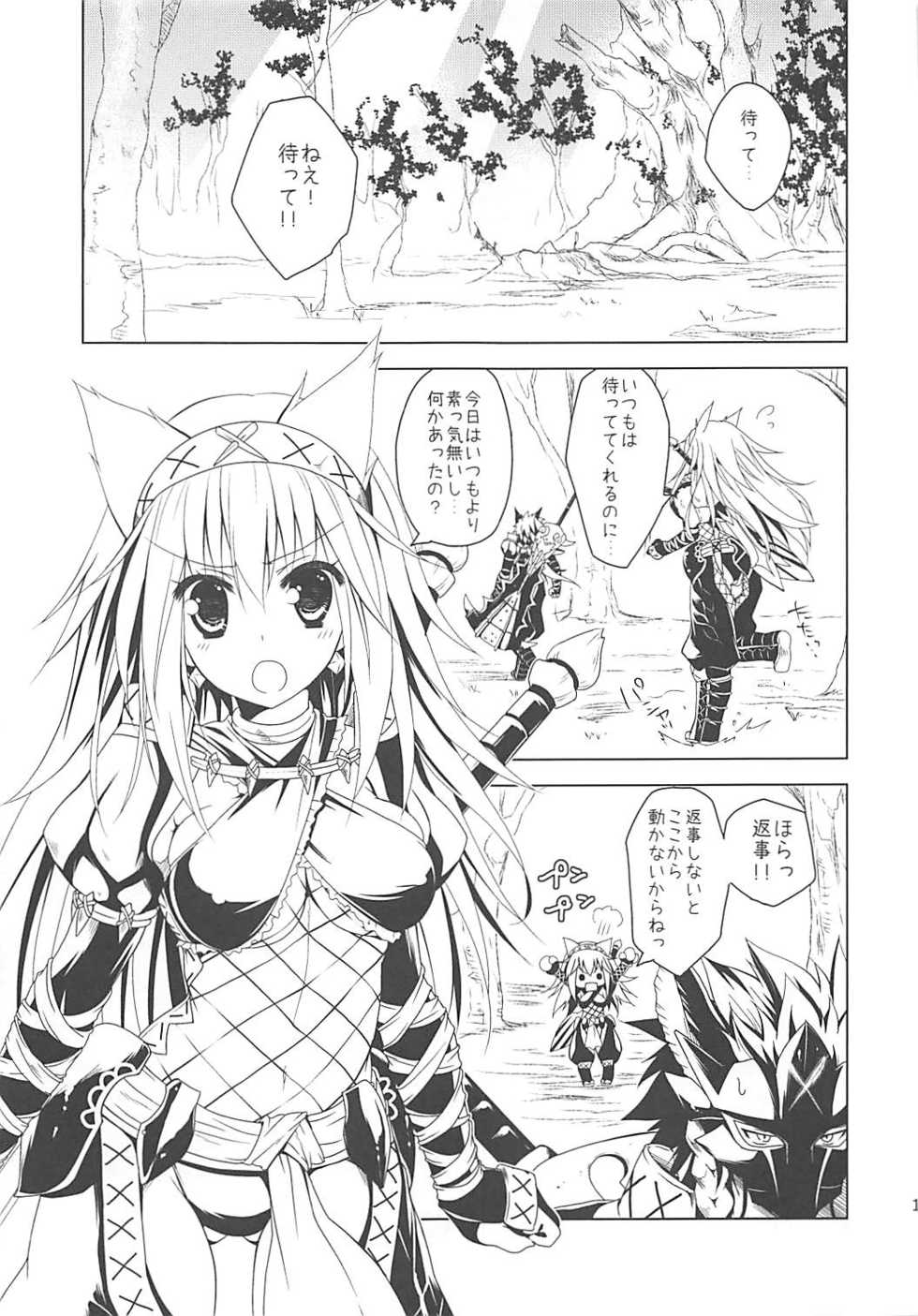 (SC53) [Ryuknigthia (Kiduki Erika)] Hantakko 2 (Monster Hunter) - Page 10