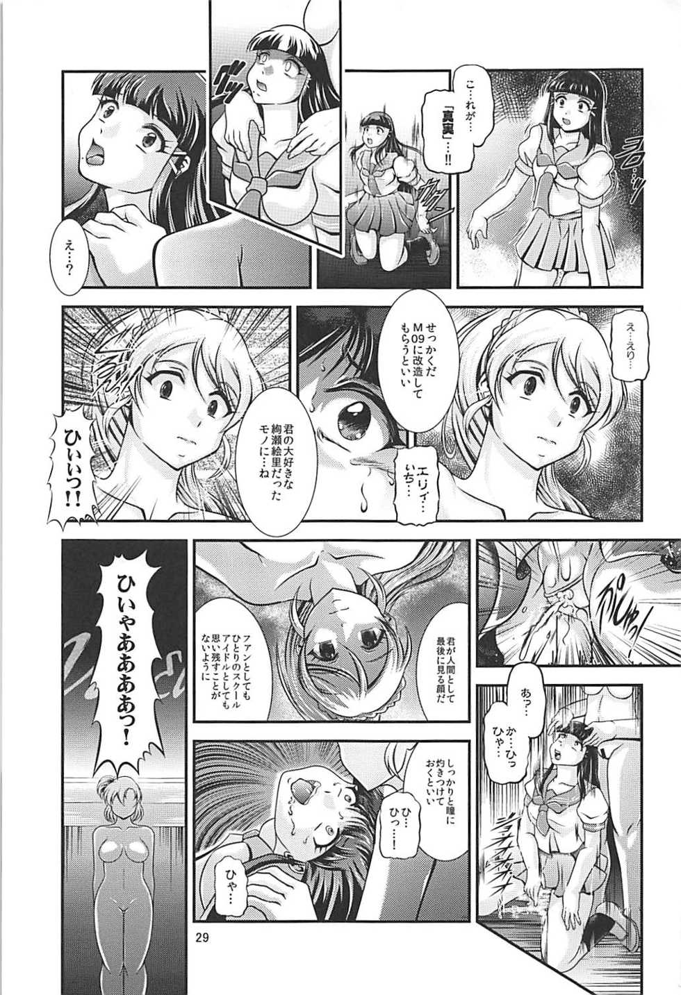 [Studio Kyawn (Murakami Masaki)]  ProjectAqours EP02:"M"EMORIES  (Love Live!) - Page 28