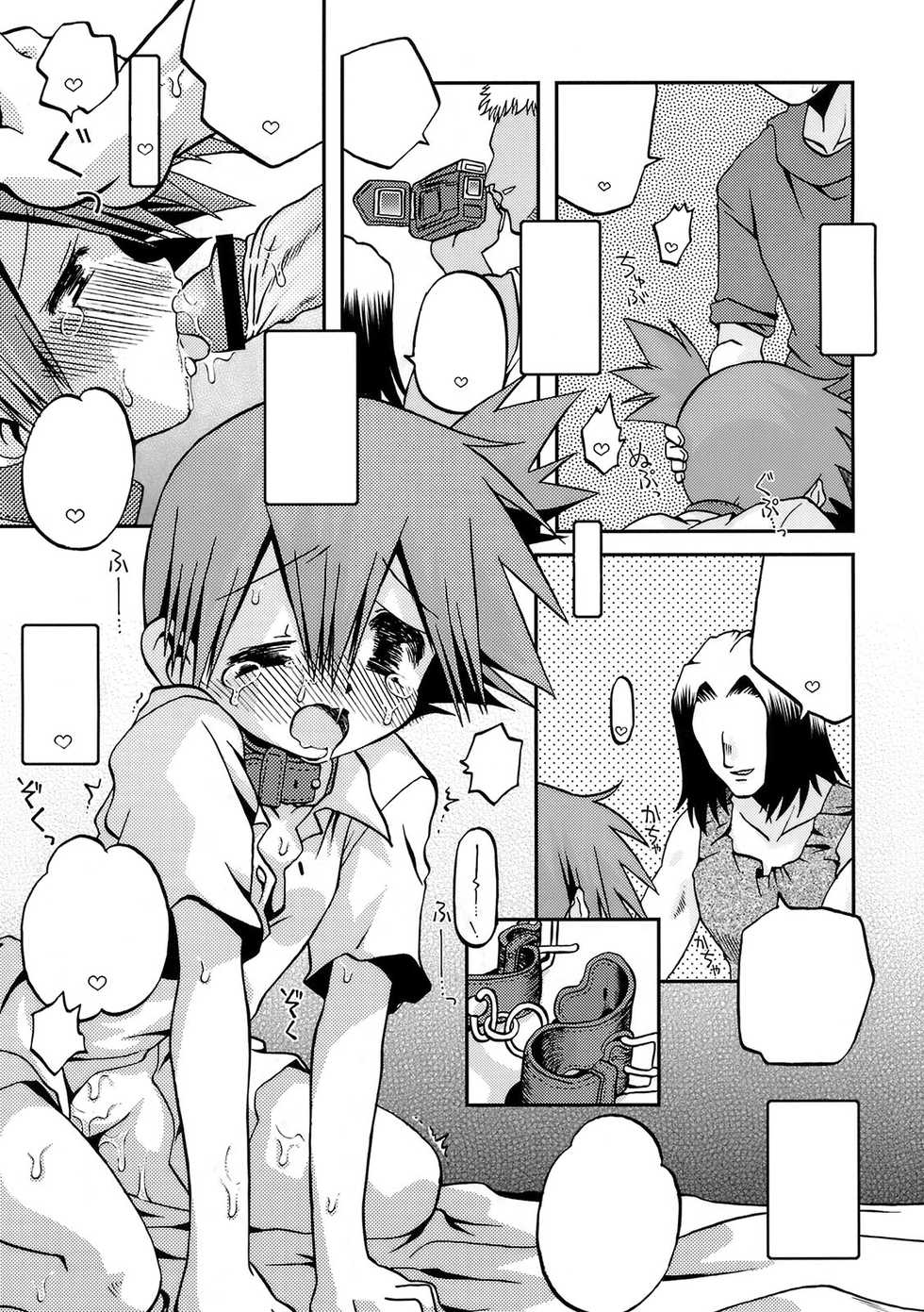 (C78) [Ukkaridou (Shimazu Isami)] Kyoumi Shinshin Iki Youyou (Pokémon) [Textless] - Page 14