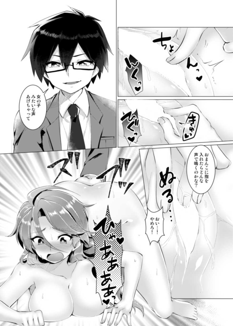 [TSF no F (Murasakiiro Orange)] Endless Nightmare Ch. 1 [Digital] - Page 15