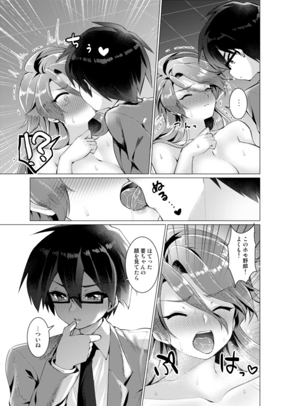 [TSF no F (Murasakiiro Orange)] Endless Nightmare Ch. 1 [Digital] - Page 22