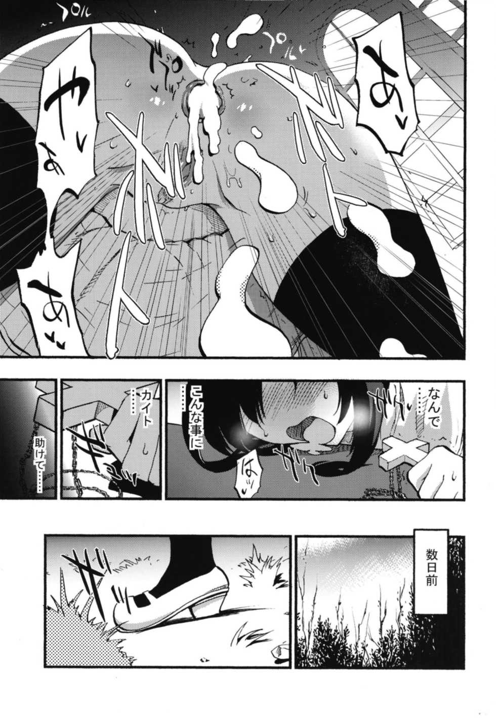 [Shironegiya (miya9)] AcoPri Monogatari Soushuuhen (Ragnarok Online) [Digital] - Page 17