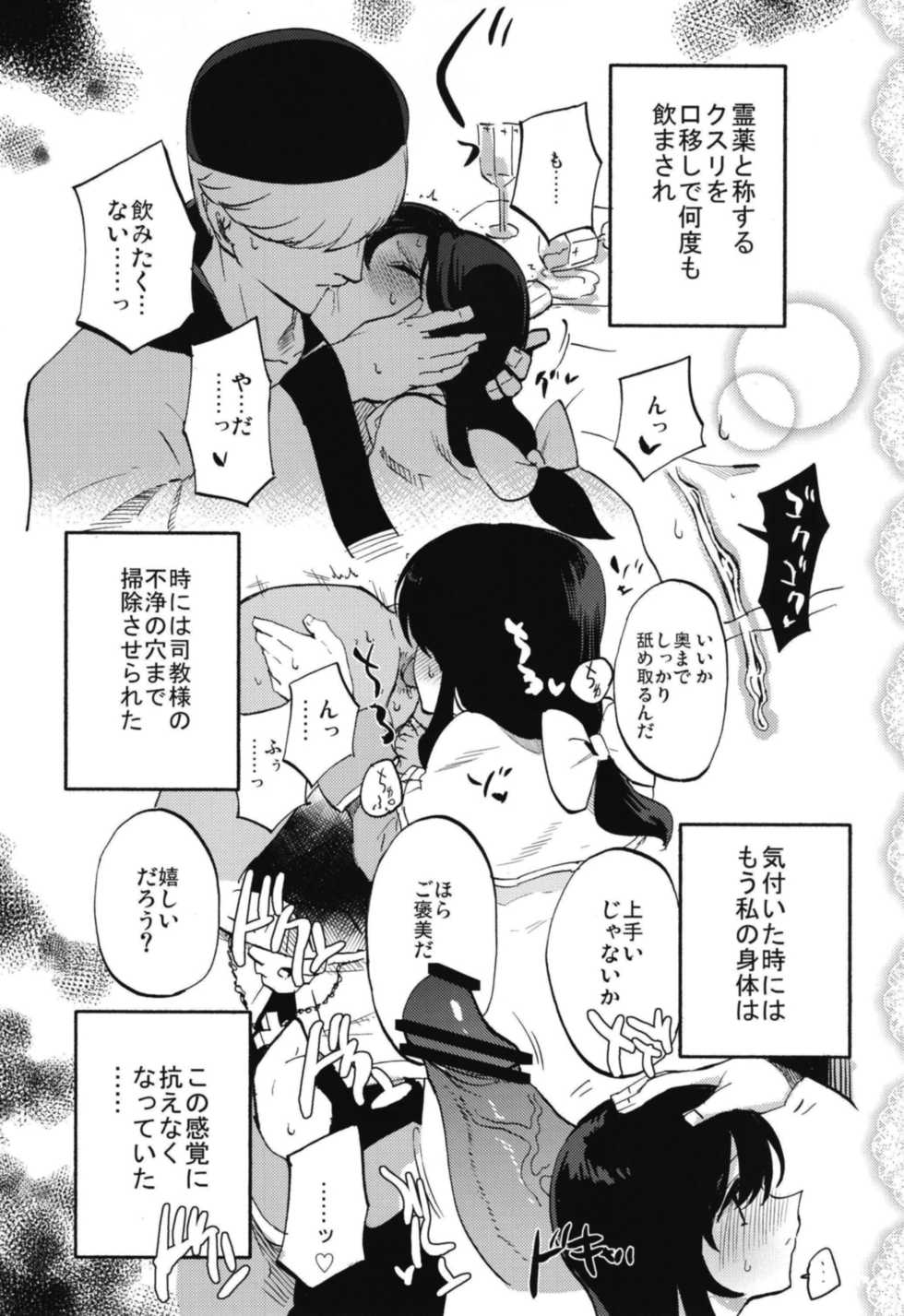 [Shironegiya (miya9)] AcoPri Monogatari Soushuuhen (Ragnarok Online) [Digital] - Page 27