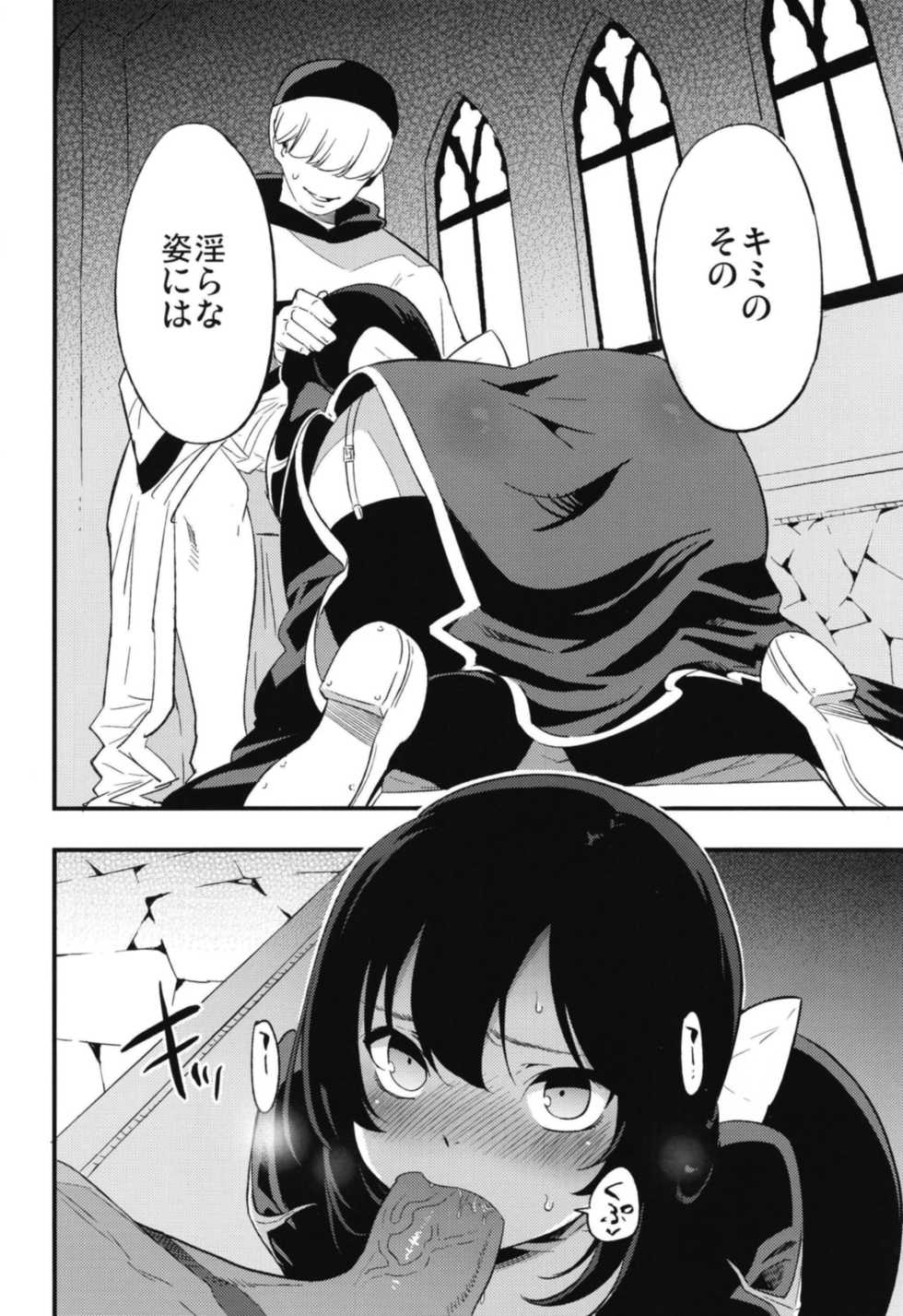 [Shironegiya (miya9)] AcoPri Monogatari Soushuuhen (Ragnarok Online) [Digital] - Page 40