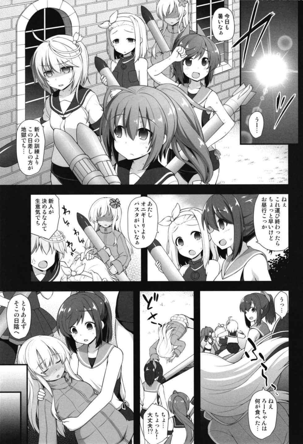 [Akuten Soushin (Kokutou Nikke)] Kanmusu Chakunin Ro-gou Yobai Shussan (Kantai Collection -KanColle-) [Digital] - Page 3