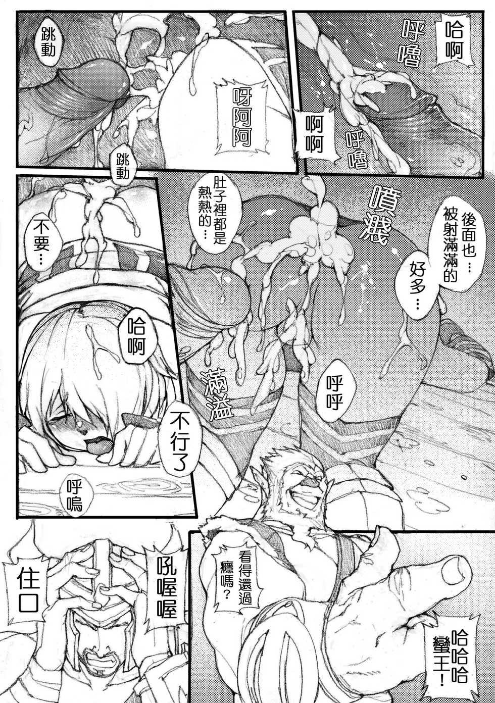 [Laa Jii Shii] Sekireki Hitozuma Ashe (Ge) (League of Legends) [Chinese] - Page 19