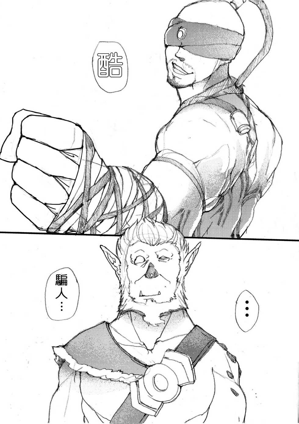 [Laa Jii Shii] Sekireki Hitozuma Ashe (Ge) (League of Legends) [Chinese] - Page 22