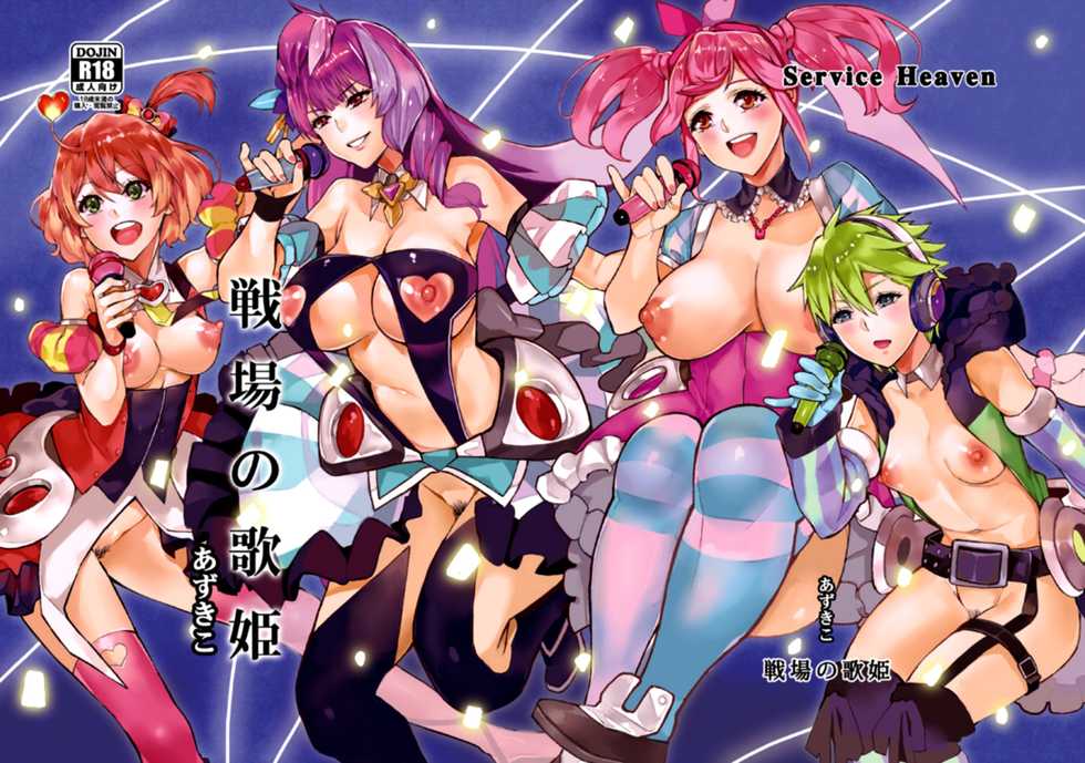 (C91) [Service Heaven (Azukiko)] Senjou no Utahime (Macross Delta) [Spanish] [ganstatrad] - Page 1
