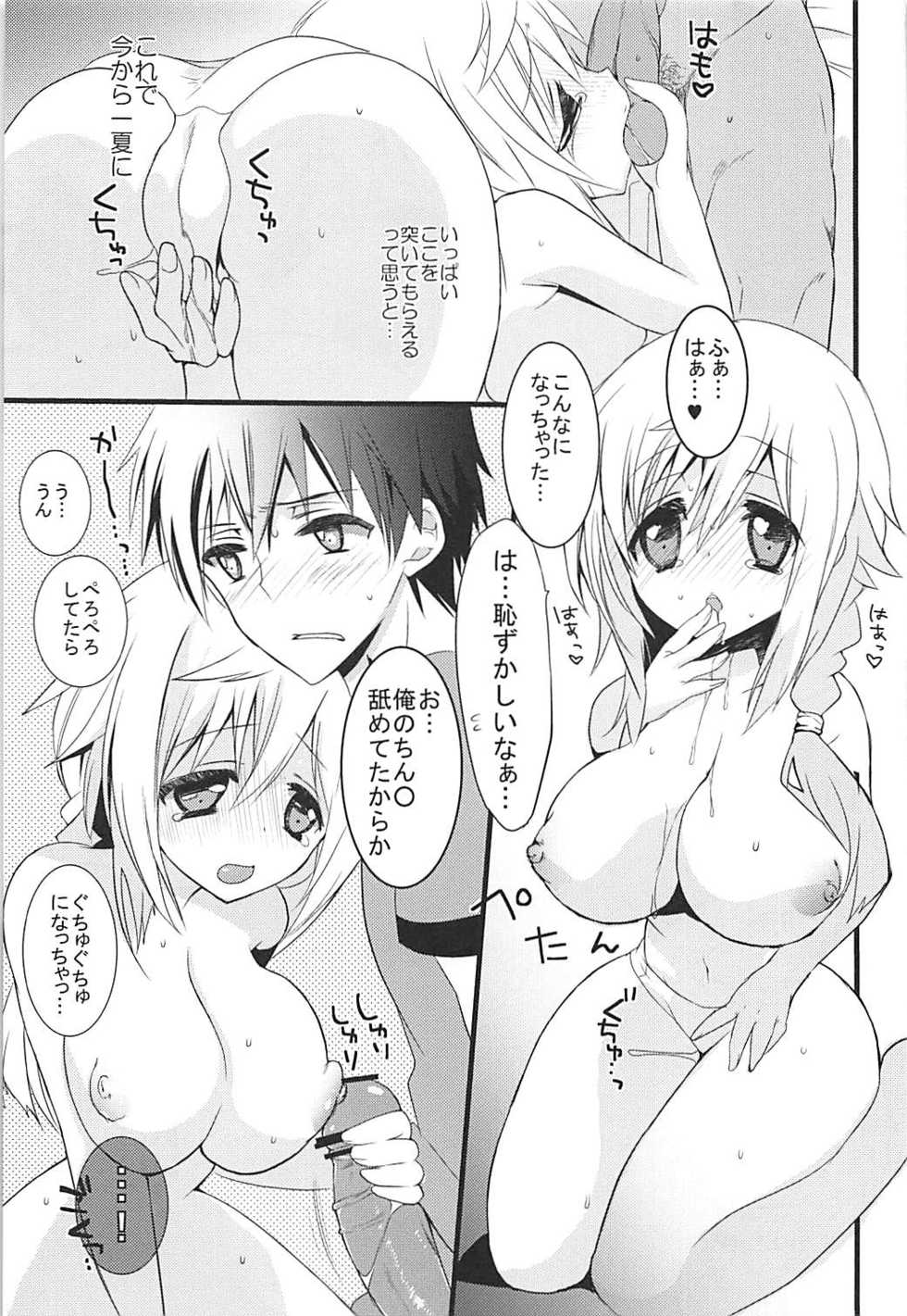 (C84) [Otona Shuppan (Hitsuji Takako)] IS Soushuuhen (IS <Infinite Stratos>) - Page 16