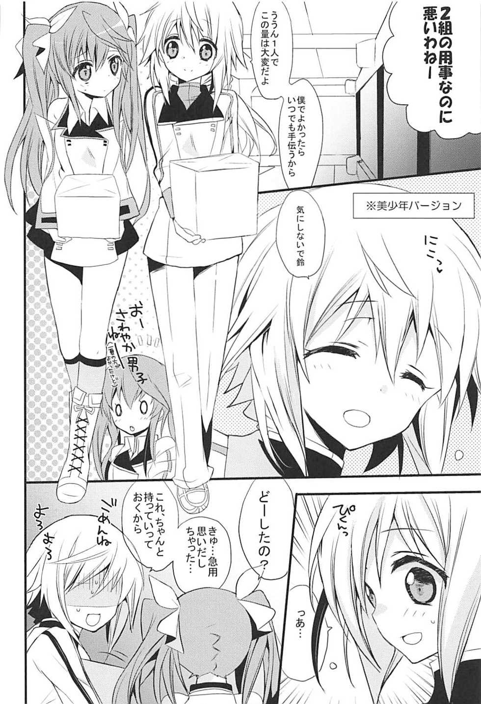(C84) [Otona Shuppan (Hitsuji Takako)] IS Soushuuhen (IS <Infinite Stratos>) - Page 29