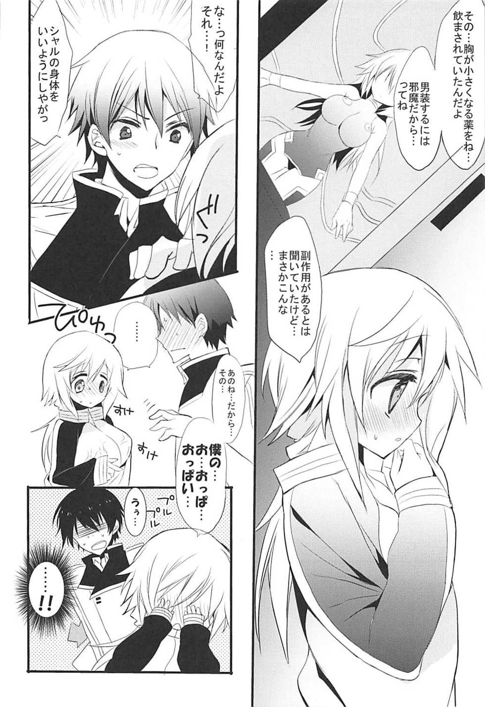 (C84) [Otona Shuppan (Hitsuji Takako)] IS Soushuuhen (IS <Infinite Stratos>) - Page 33