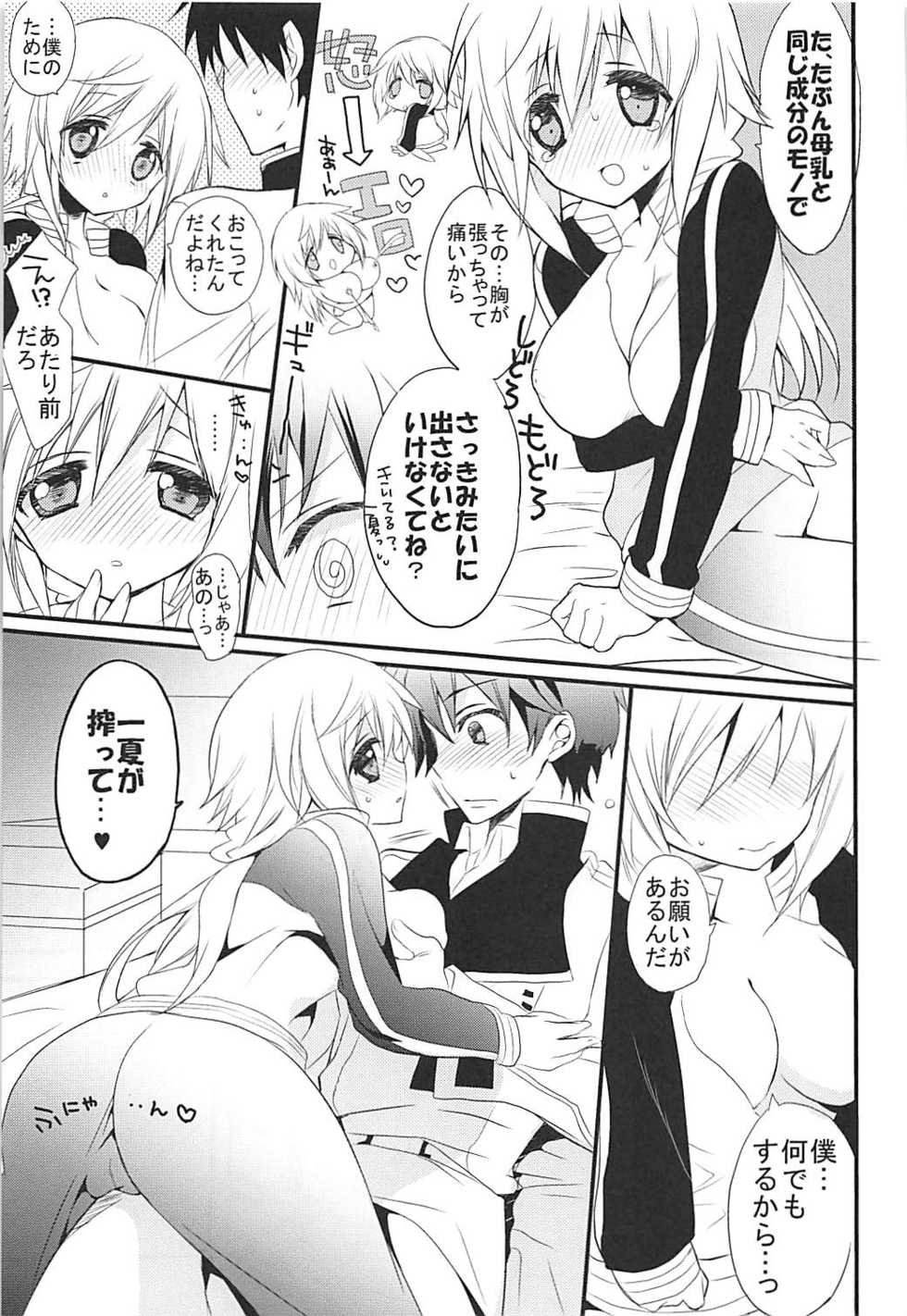 (C84) [Otona Shuppan (Hitsuji Takako)] IS Soushuuhen (IS <Infinite Stratos>) - Page 34