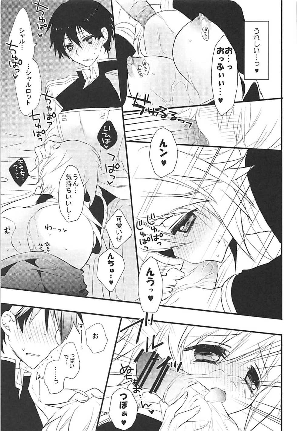 (C84) [Otona Shuppan (Hitsuji Takako)] IS Soushuuhen (IS <Infinite Stratos>) - Page 38