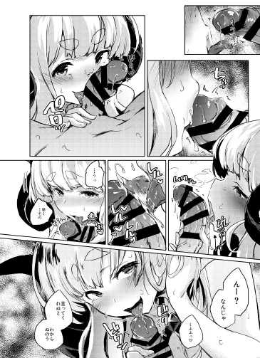 [Nukidokoro. (Roteri)] COMBITCH Bonnou Taisan Pakopako Daisakusen!! (Granblue Fantasy) [Digital] - Page 8