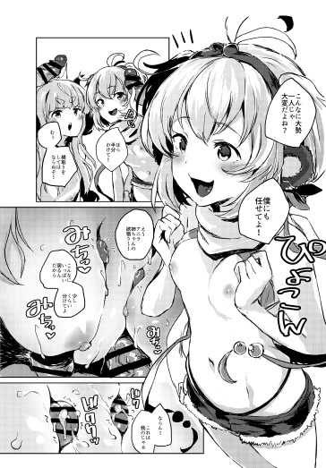 [Nukidokoro. (Roteri)] COMBITCH Bonnou Taisan Pakopako Daisakusen!! (Granblue Fantasy) [Digital] - Page 10