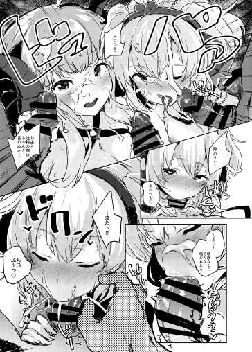 [Nukidokoro. (Roteri)] COMBITCH Bonnou Taisan Pakopako Daisakusen!! (Granblue Fantasy) [Digital] - Page 11