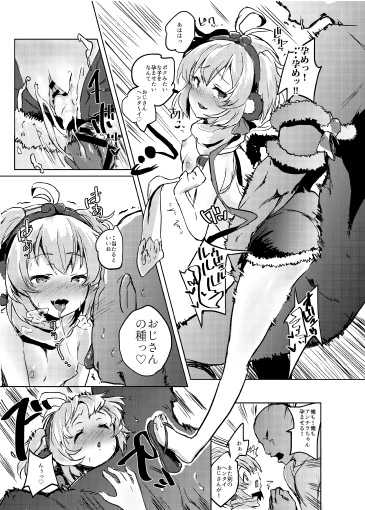 [Nukidokoro. (Roteri)] COMBITCH Bonnou Taisan Pakopako Daisakusen!! (Granblue Fantasy) [Digital] - Page 17
