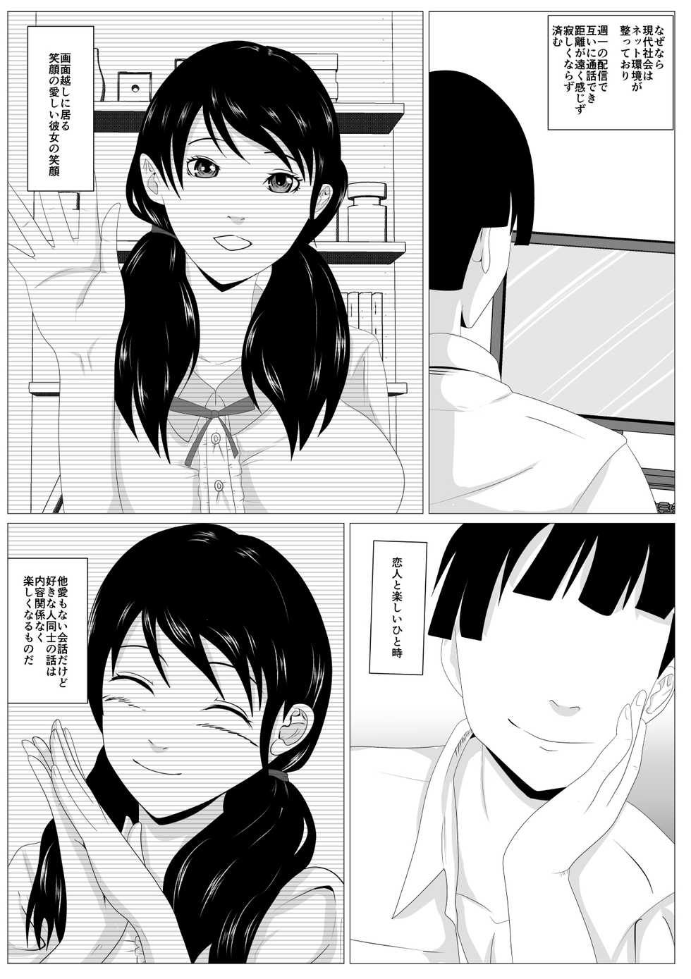 [Kemusi no Bansan Kai] Enkyori netorare haishin - Page 3