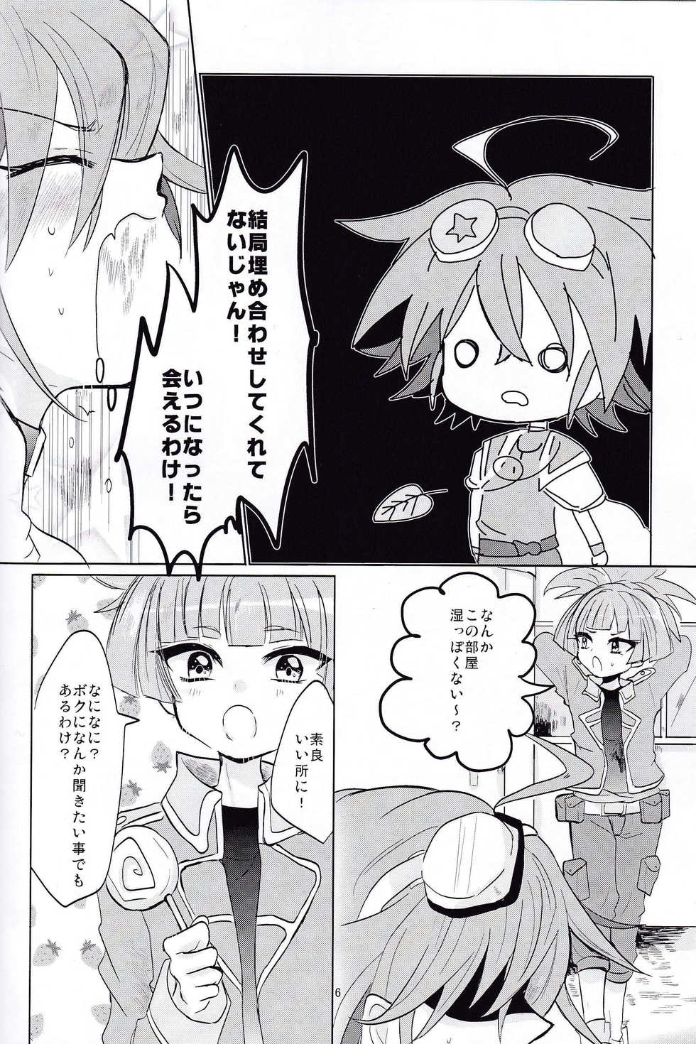(Sennen☆Battle Phase 11) [Lilliput (Ichikawa)] LOVE ME! (Yu-Gi-Oh! ARC-V) - Page 5