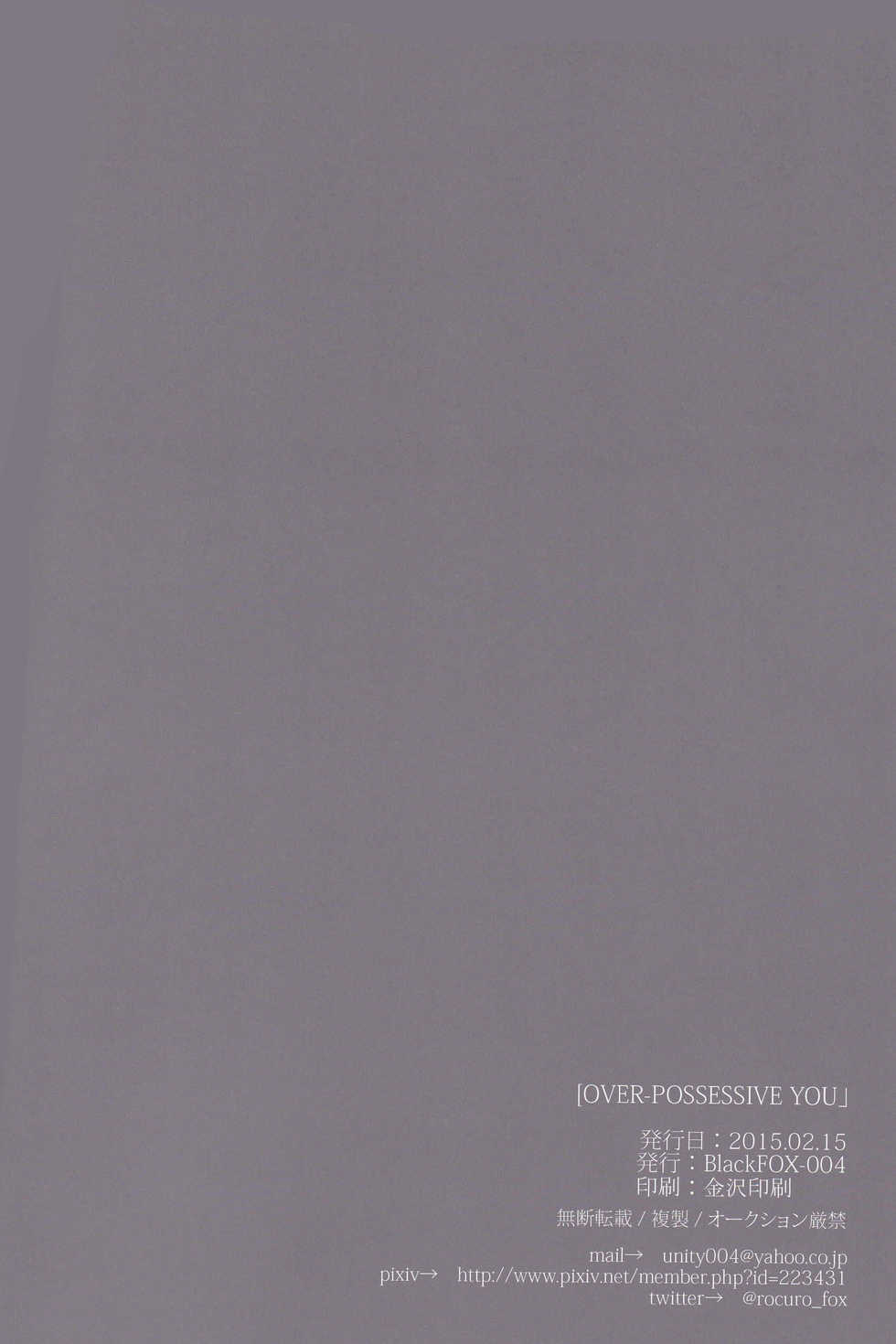 (DUEL★PARTY4) [BlackFOX-004 (Yanagirokuro)] OVER-POSSESSIVE YOU (Yu-Gi-Oh! ARC-V) - Page 28