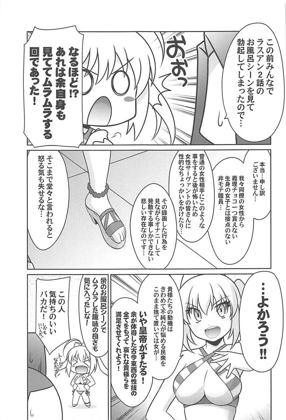 (COMIC1☆13) [UA Daisakusen (Harada Shoutarou)] Ruridou Gahou CODE:64 (Fate/Grand Order) - Page 14