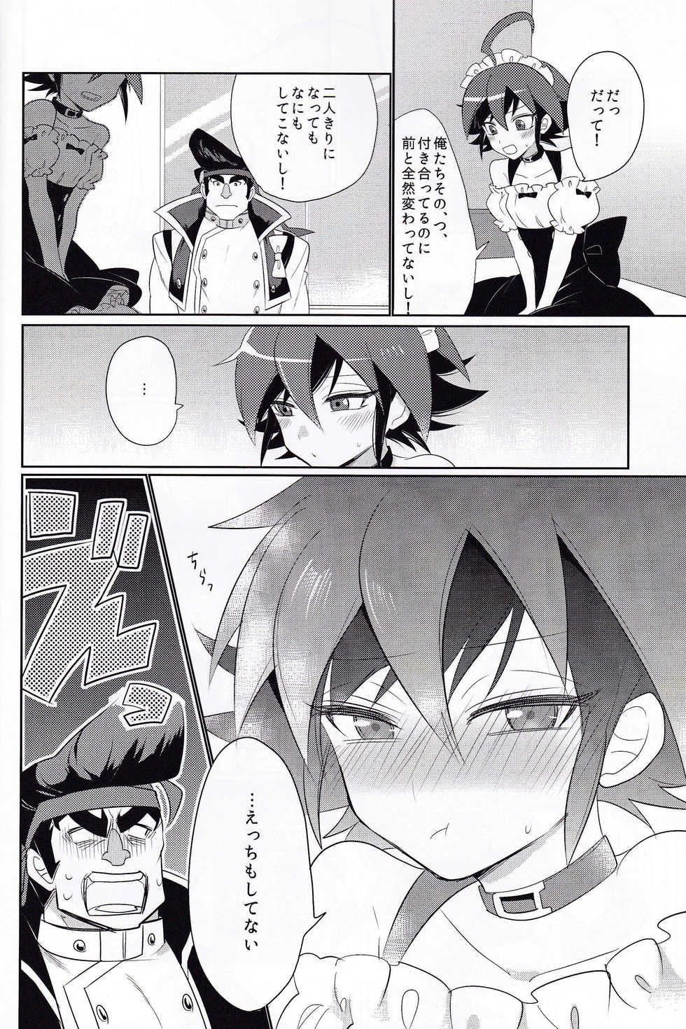(Sennen Battle Phase 12) [Sayonara Eight Three! (Niju)] Usotsuki Centimeter (Yu-Gi-Oh! ARC-V) - Page 10