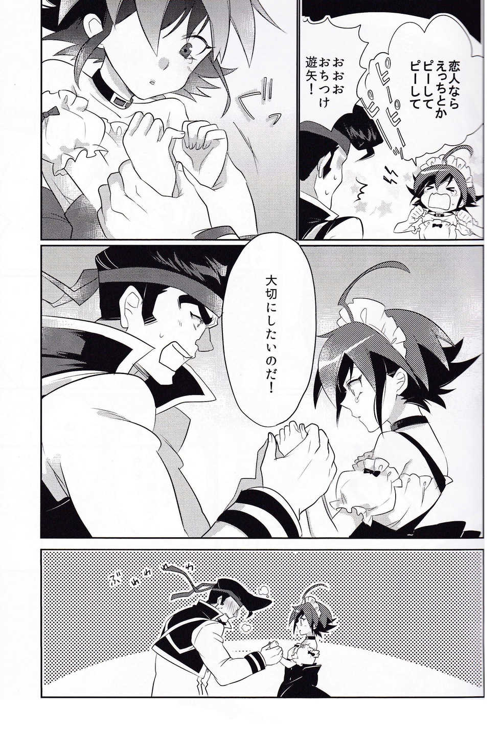 (Sennen Battle Phase 12) [Sayonara Eight Three! (Niju)] Usotsuki Centimeter (Yu-Gi-Oh! ARC-V) - Page 11