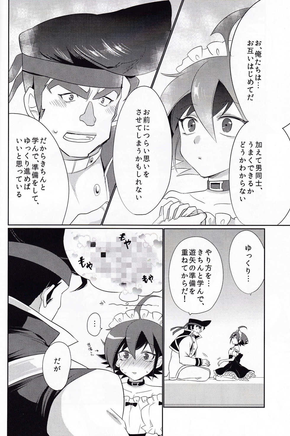(Sennen Battle Phase 12) [Sayonara Eight Three! (Niju)] Usotsuki Centimeter (Yu-Gi-Oh! ARC-V) - Page 12
