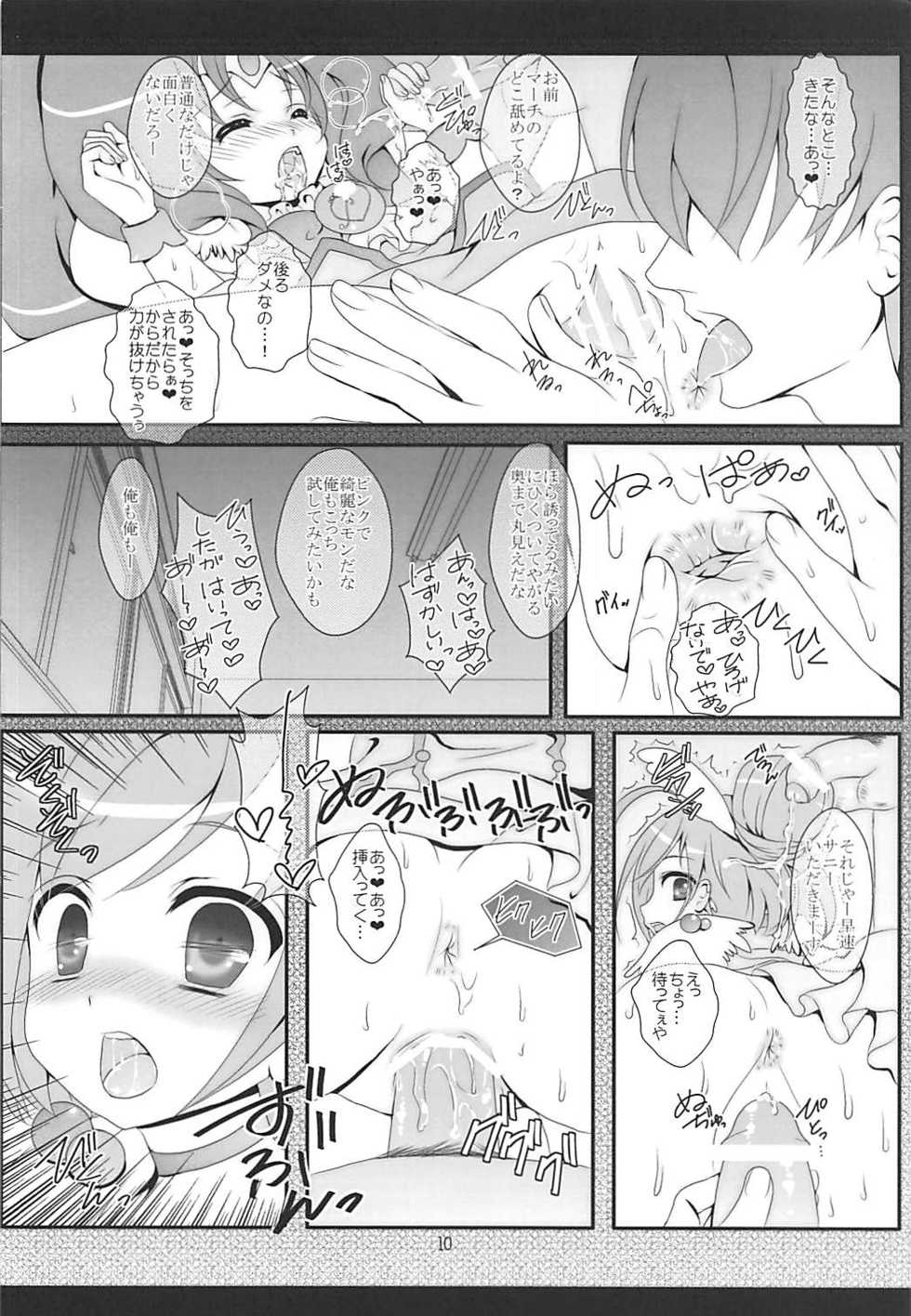 (C82) [Setoran (Itoupeko, Tannopoko)] PURIPURI (Smile PreCure!) - Page 9