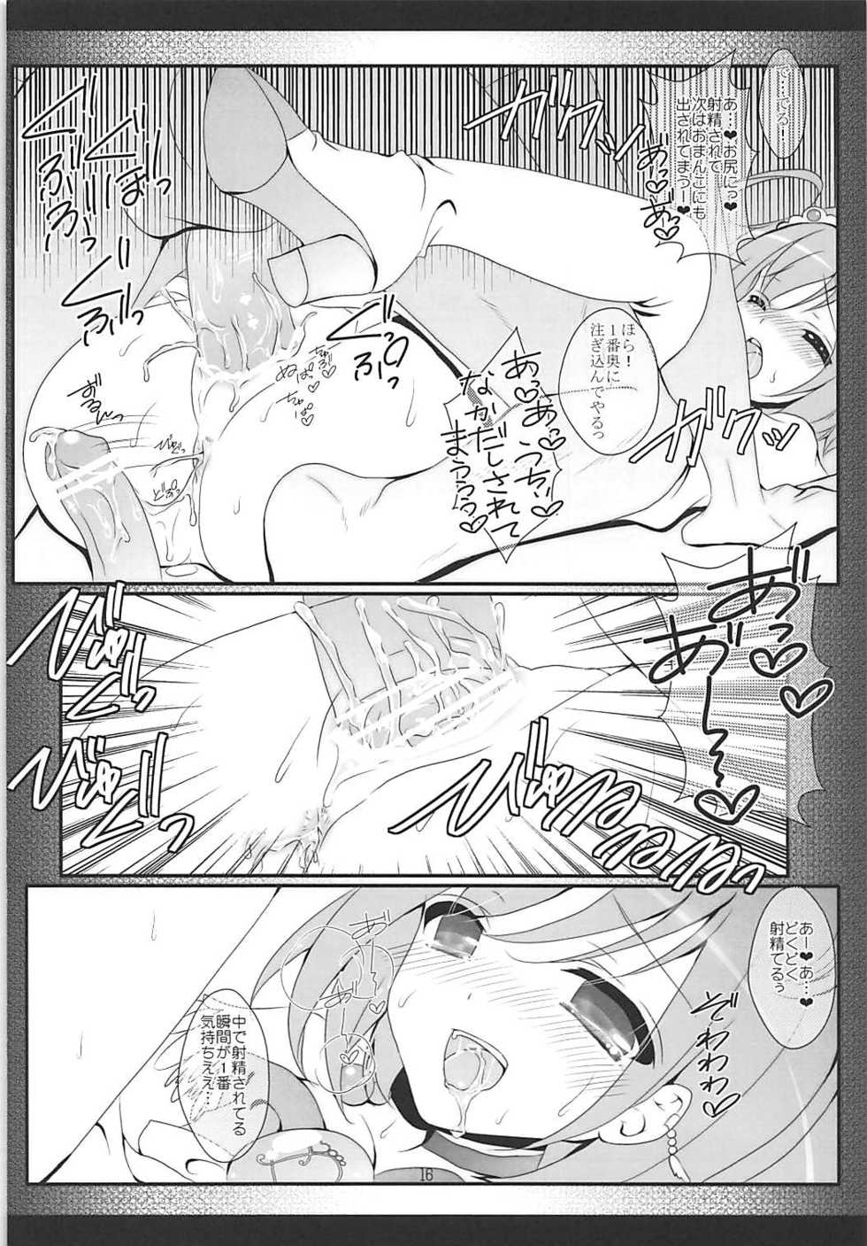 (C82) [Setoran (Itoupeko, Tannopoko)] PURIPURI (Smile PreCure!) - Page 15