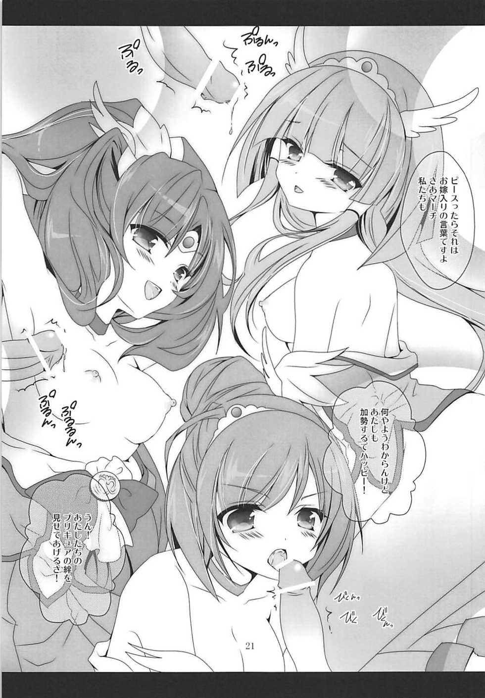 (C82) [Setoran (Itoupeko, Tannopoko)] PURIPURI (Smile PreCure!) - Page 20