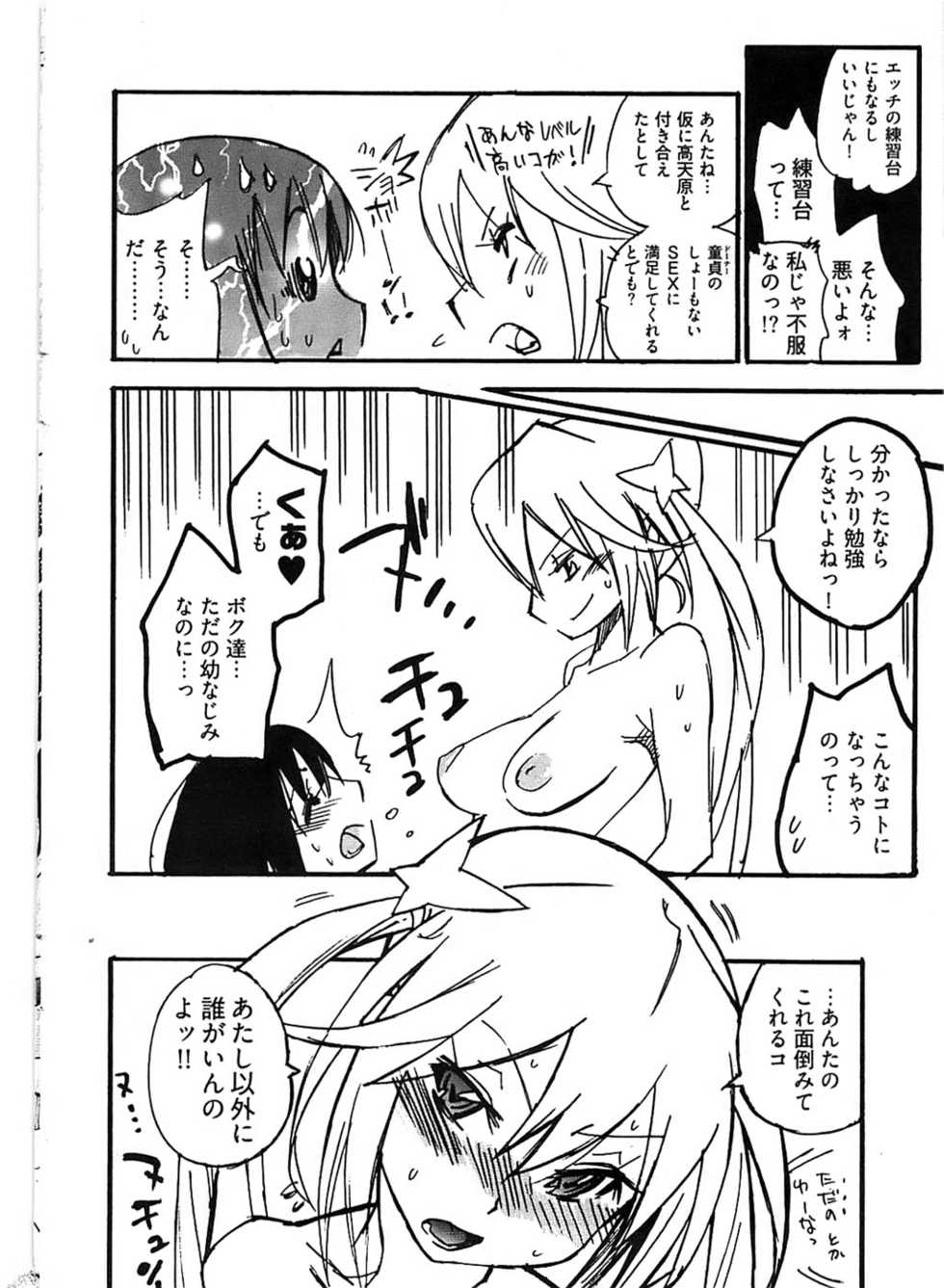 Young Comic 2008-10 - Page 26