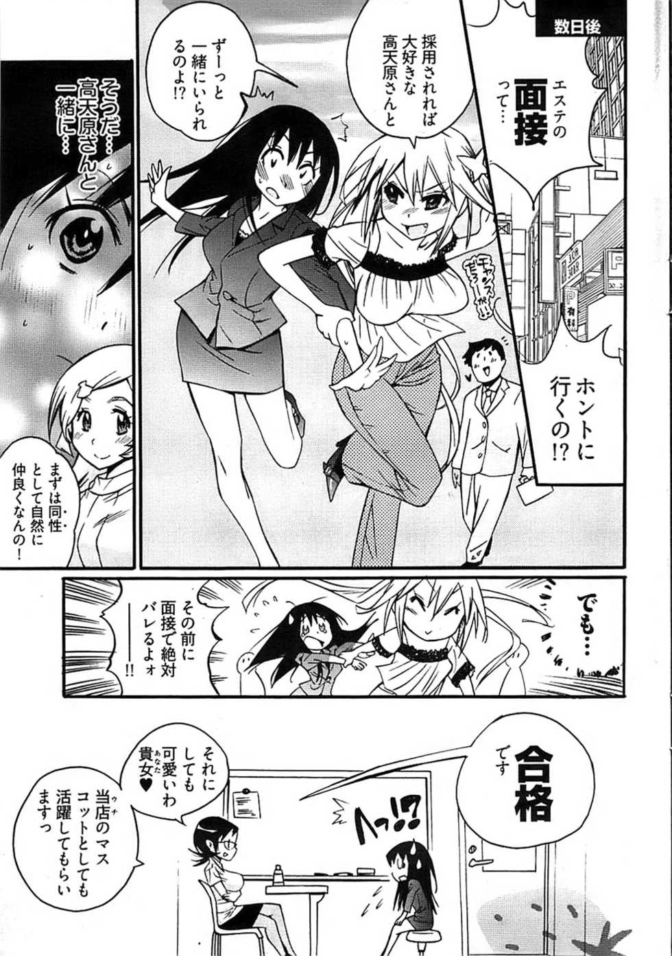 Young Comic 2008-10 - Page 31